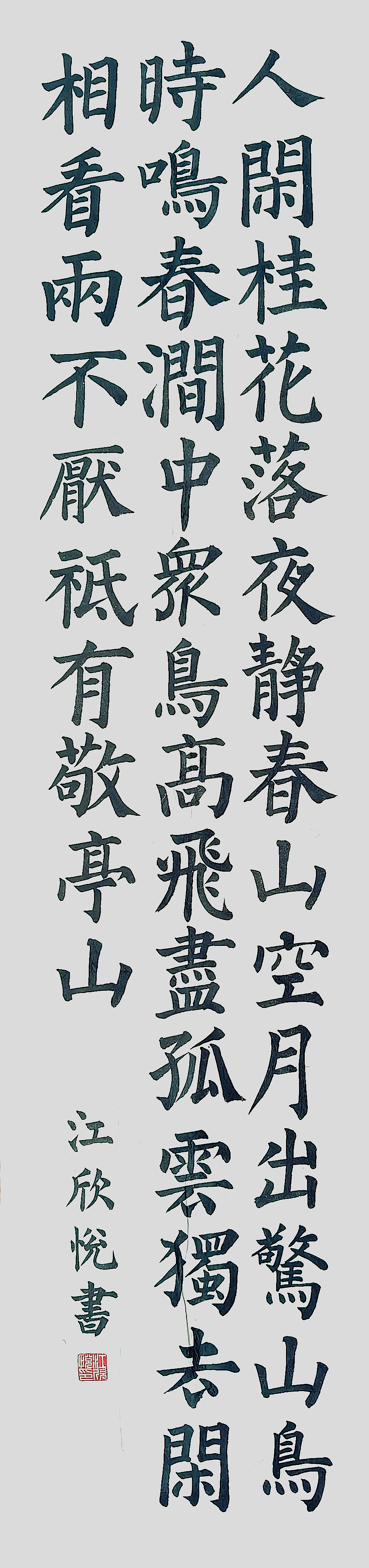 翰墨迎五月 丹青描新風(fēng)