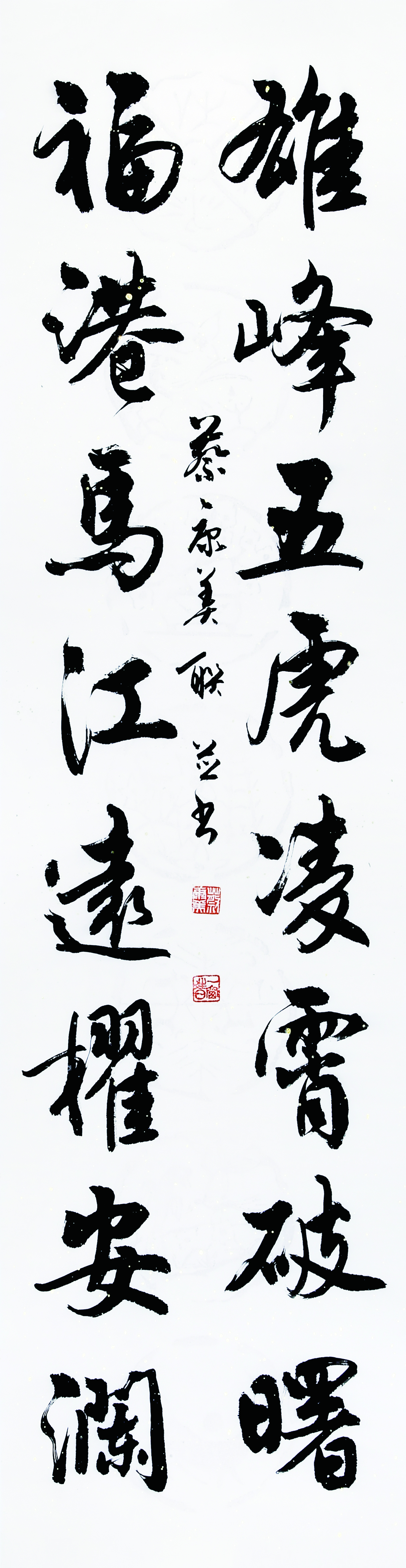 揮毫憶崢嶸 潑墨敬軍旗