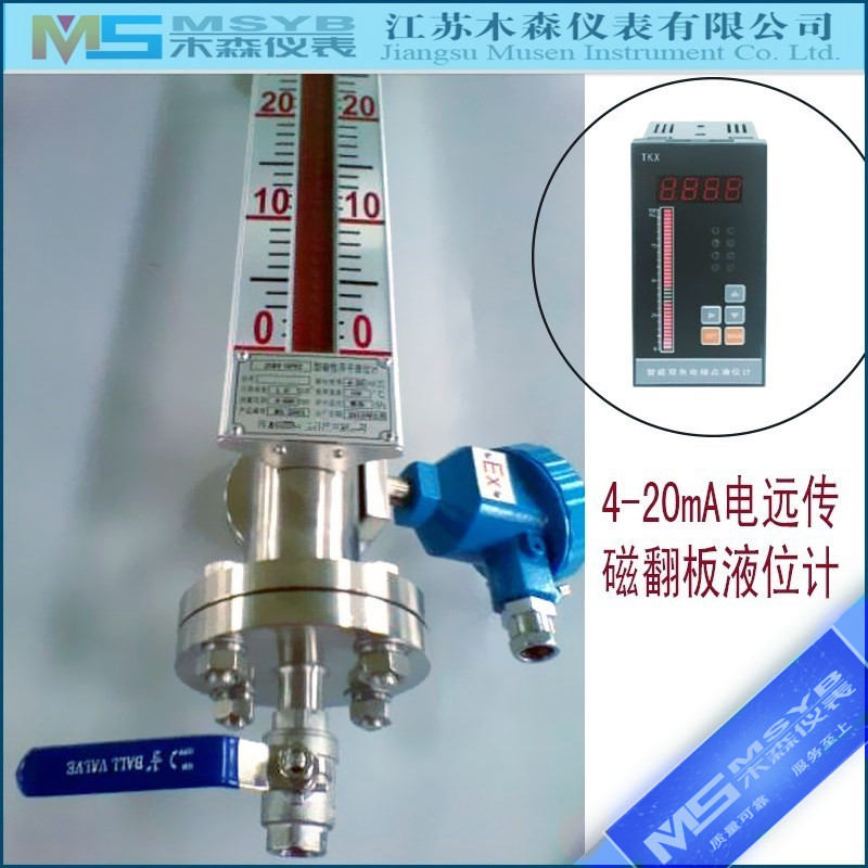 電遠(yuǎn)傳磁翻板液位計(jì)