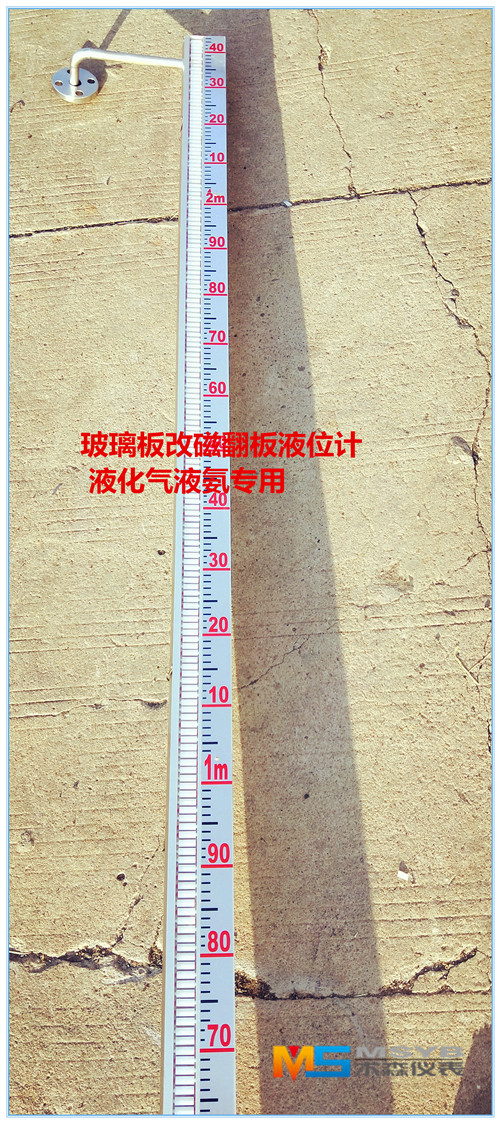 液氨液位計/合成氨液位計